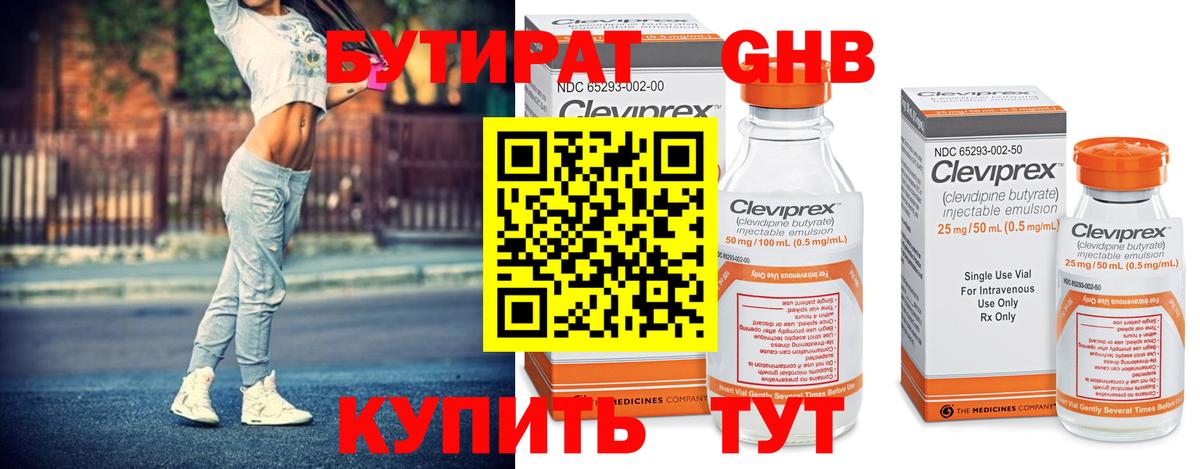 Вышний Волочёк  БУТИРАТ 1.4BDO  Вход с VPN 