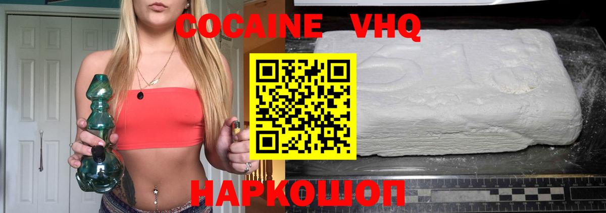 COCAIN FishScale Вышний Волочёк