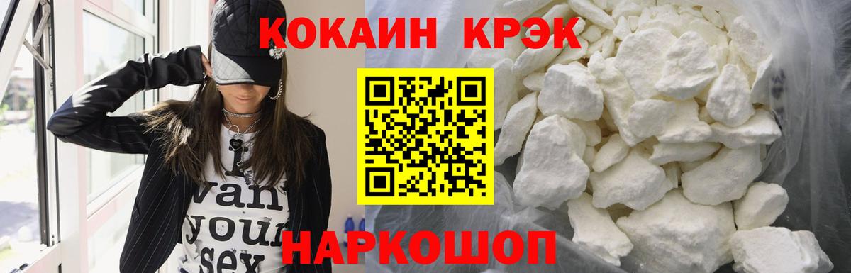 КОКАИН FishScale  Вход с VPN  Cocaine Перу  Вышний Волочёк 