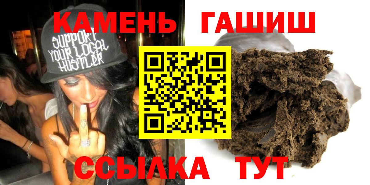 ГАШ  ГАШИШ Cannabis  как найти закладки  Вход с VPN  Гашиш Изолятор  Вышний Волочёк 