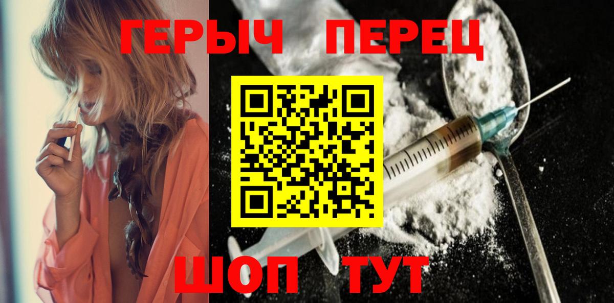 Героин  Героин белый  Вход с VPN  Вышний Волочёк 
