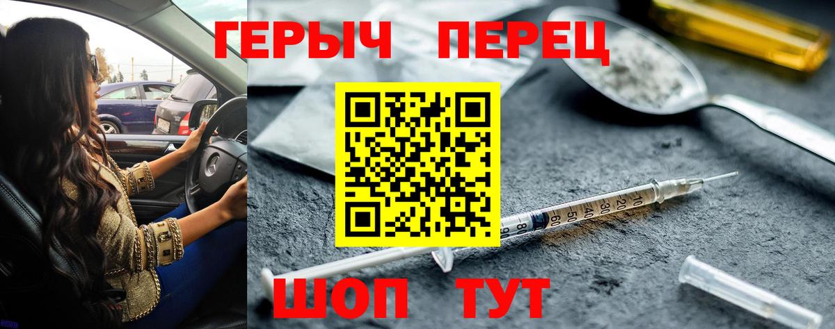 Героин VHQ Вышний Волочёк