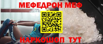 мефедрон мука Малгобек
