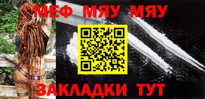 мефедрон мука Малгобек