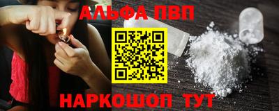 ALPHA PVP Малоярославец