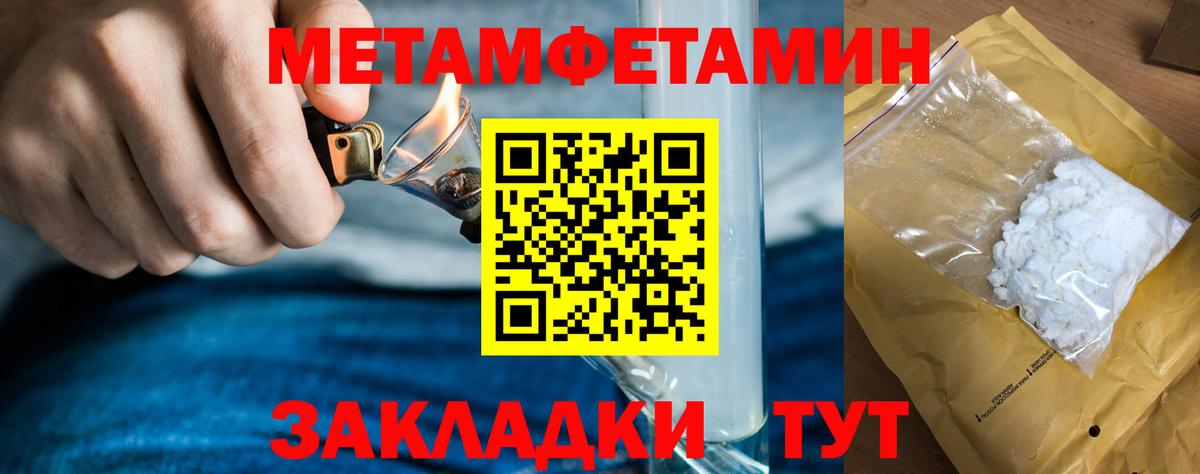 Метамфетамин мет Вышний Волочёк