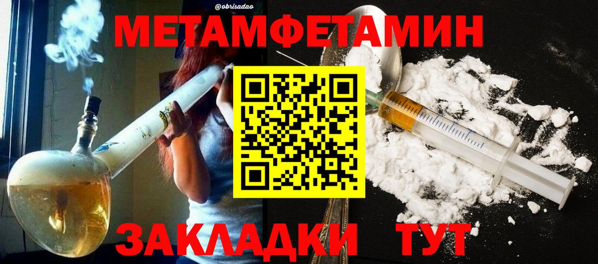 Вышний Волочёк  Первитин Methamphetamine  Метамфетамин  Первитин Methamphetamine  Вход с VPN 
