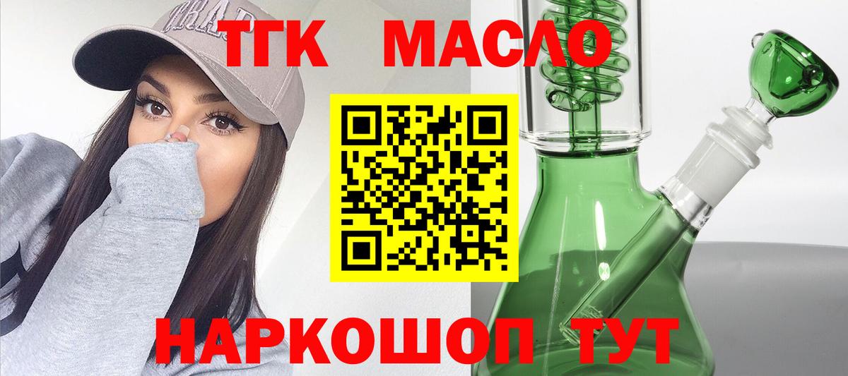 Вышний Волочёк  ТГК концентрат  Вход с VPN 