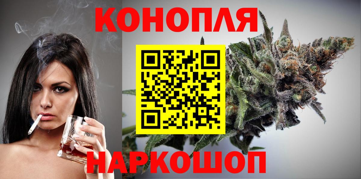 МАРИХУАНА AK-47  Вход с VPN  Бошки марихуана Ganja  Вышний Волочёк 